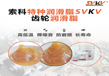 可以根據(jù)什么標(biāo)準(zhǔn)選擇減速電機使用的齒輪潤滑脂？