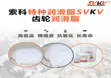 減速電機的工作環(huán)境和使用要求對潤滑脂的選擇有哪些影響？