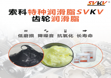 伺服電機對于使用的齒輪潤滑脂有什么要求？