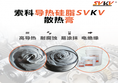 散熱對(duì)于筆記本電腦有多重要？散熱膏的起那些作用效果怎么樣？