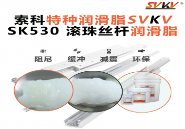 絲桿不卡頓，精度不漂移！高端CNC設(shè)備都在用這一款潤滑脂！