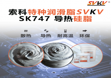 芯片發(fā)燙，性能打折？導熱硅脂才是電子設備的隱藏護甲！