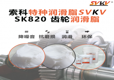 一臺(tái)刨冰機(jī)能跑多久？齒輪潤(rùn)滑油脂才是決定勝負(fù)的隱形武器！