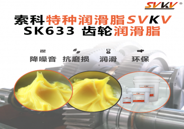 靜音精控的背后功臣：索科齒輪潤(rùn)滑脂，讓機(jī)器人關(guān)節(jié)運(yùn)行如人類(lèi)手臂般順滑
