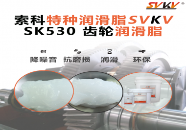 智能門鎖“卡殼”進(jìn)不去家門？索科齒輪潤滑脂揭秘“一把鎖”的守護(hù)藝術(shù)