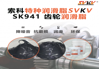 電動(dòng)螺絲刀扭矩驟降？索科齒輪潤滑脂揭秘動(dòng)力傳輸?shù)摹半[形推手”
