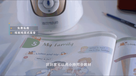 教育進入智能時代，讓孩子真正愛上學習