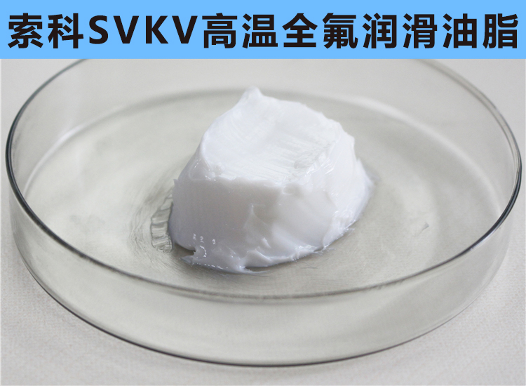 高溫300℃以上，0結焦，0融化的長壽命高溫潤滑脂首選索科！