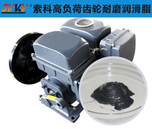 電動執(zhí)行器潤滑選索科潤滑脂，專業(yè)更放心！