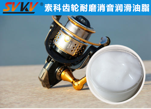 漁線輪齒輪長效持久潤滑，首選索科潤滑脂！