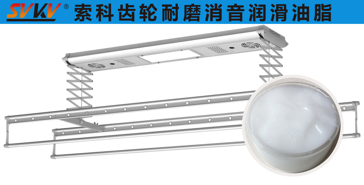 智能晾衣架潤(rùn)滑選索科，讓生活更加便捷！