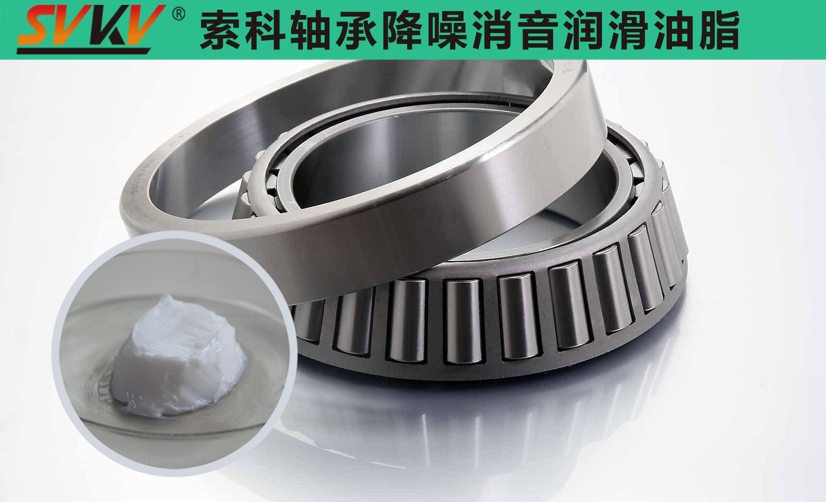  索科專注軸承潤滑十五年，專業(yè)值得信賴！