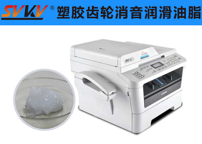 傳真機(jī)潤滑就選索科潤滑脂，品質(zhì)有保障！